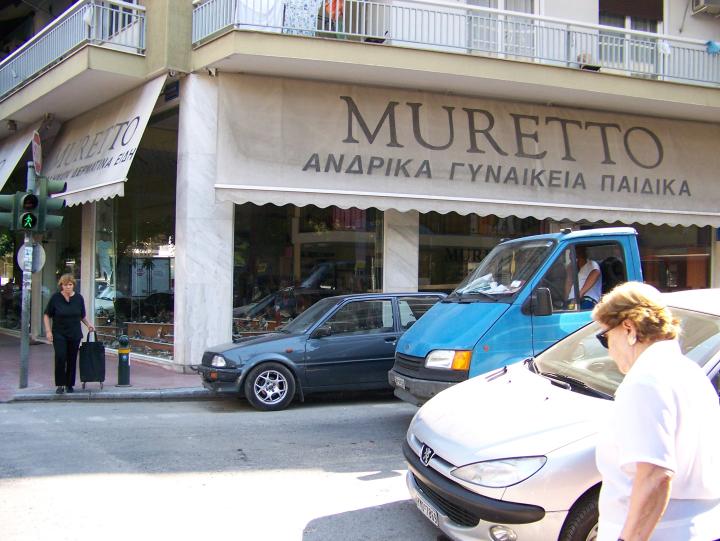 MURETTO Shoe Store and Local Shops Near The Apartment in Athens, Greece (Thu June 21, 2007)