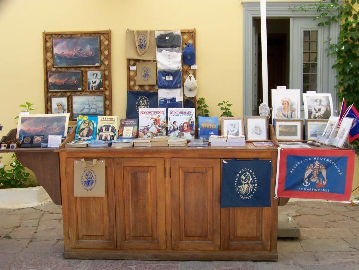 Day 3: The Laskarina Bouboulina Museum-House on Spetses Island, Greece (July 2007)