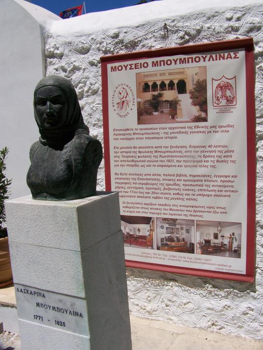 Day 3: The Laskarina Bouboulina Museum-House on Spetses Island, Greece (July 2007)